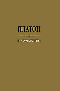 Государство