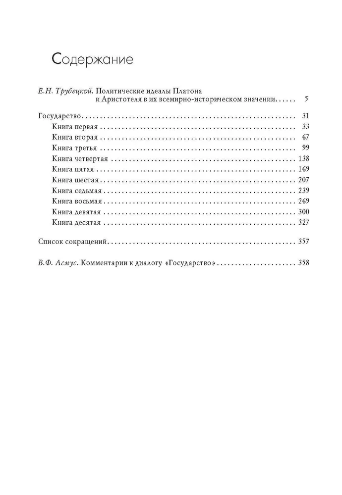 Государство