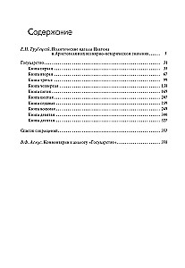 Государство