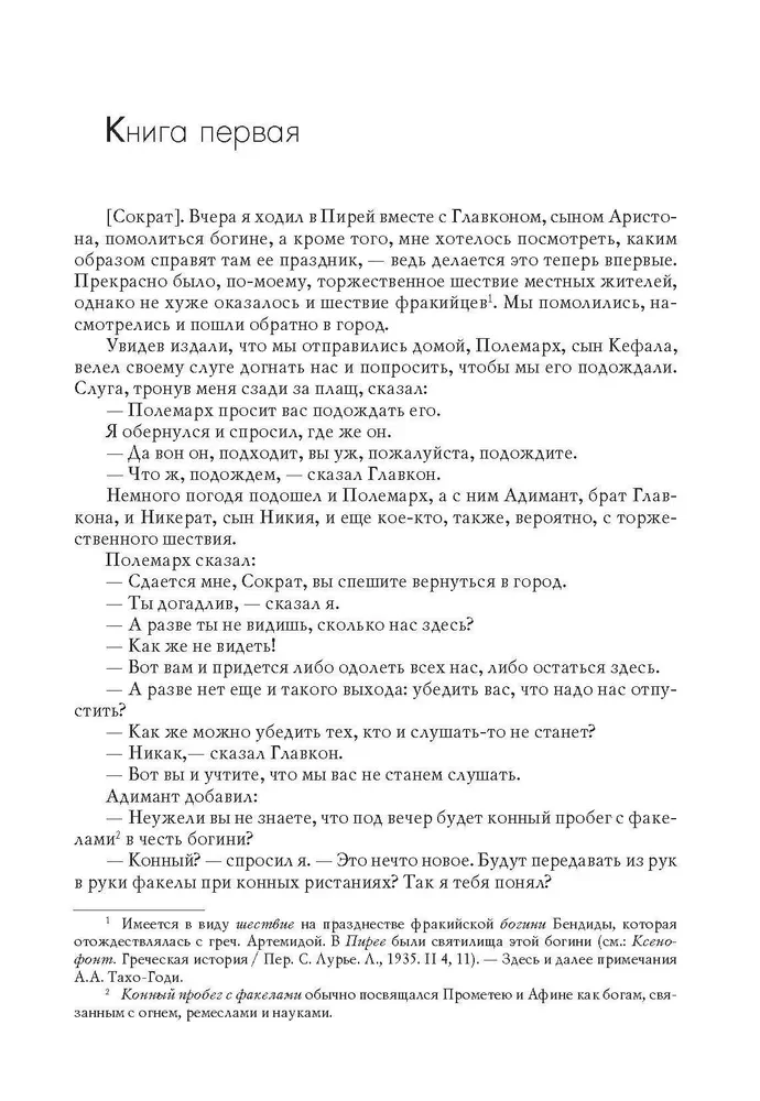 Государство