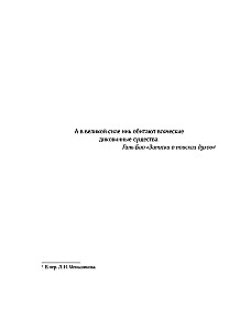 Демонология Китая. Летающие мертвецы, ежи-искусители и департаменты Ада