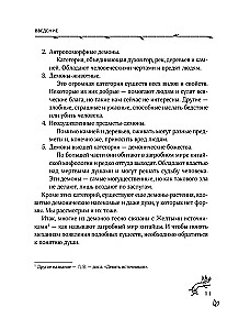 Демонология Китая. Летающие мертвецы, ежи-искусители и департаменты Ада