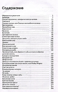Луч горячего солнца. Терапевтические сказки для детей