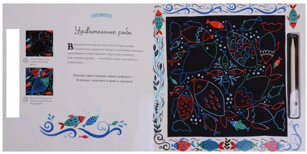 Okeāna noslēpumi