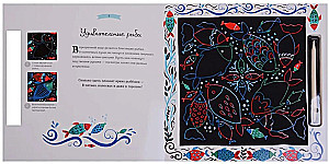 Okeāna noslēpumi