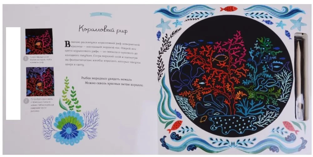 Okeāna noslēpumi