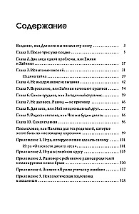 Ваш ребенок: услышать и понять