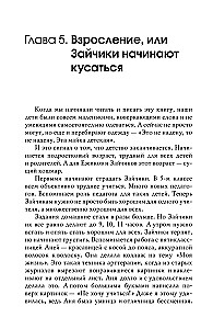 Ваш ребенок: услышать и понять