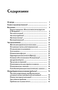 Мастерская психологического консультирования