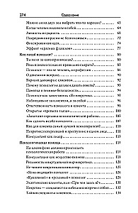Мастерская психологического консультирования