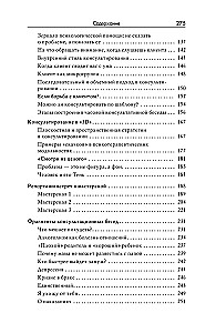 Мастерская психологического консультирования