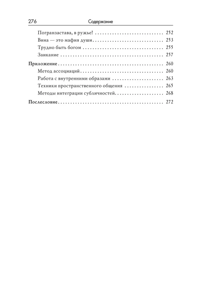 Мастерская психологического консультирования
