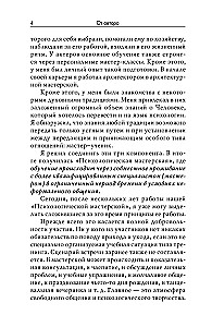 Мастерская психологического консультирования