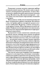 Мастерская психологического консультирования