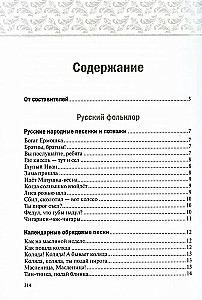 Хрестоматия для чтения детям в детском саду и дома. 6-7 лет