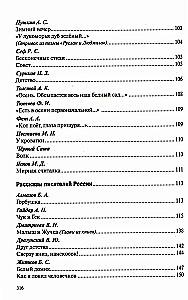 Хрестоматия для чтения детям в детском саду и дома. 5-6 лет