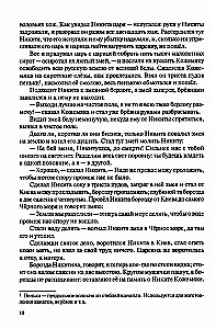 Хрестоматия для чтения детям в детском саду и дома. 5-6 лет