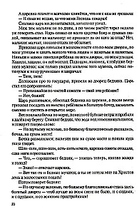 Хрестоматия для чтения детям в детском саду и дома. 5-6 лет