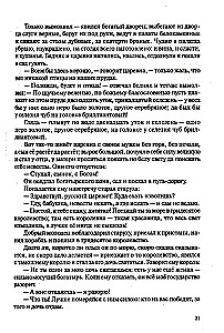 Хрестоматия для чтения детям в детском саду и дома. 5-6 лет
