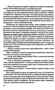 Хрестоматия для чтения детям в детском саду и дома. 5-6 лет