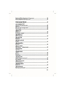 Хрестоматия для чтения детям в детском саду и дома. 1-3  года