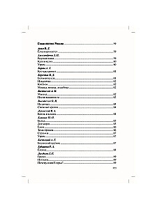 Хрестоматия для чтения детям в детском саду и дома. 1-3  года