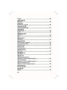 Хрестоматия для чтения детям в детском саду и дома. 1-3  года