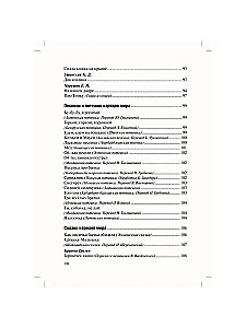 Хрестоматия для чтения детям в детском саду и дома. 1-3  года