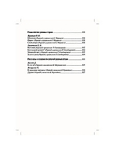 Хрестоматия для чтения детям в детском саду и дома. 1-3  года