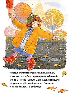 Каштановая собачка