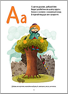 Pasaku alfabēts. Ar uzlīmēm