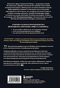 Продавец надежды. Найти смысл жизни в мире, где тревога — норма, а спокойствие — бунт