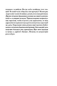 Продавец надежды. Найти смысл жизни в мире, где тревога — норма, а спокойствие — бунт