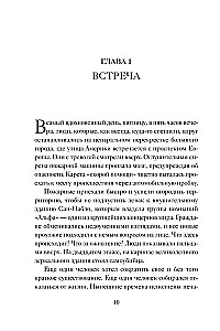 Продавец надежды. Найти смысл жизни в мире, где тревога — норма, а спокойствие — бунт