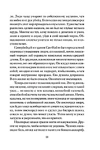 Продавец надежды. Найти смысл жизни в мире, где тревога — норма, а спокойствие — бунт