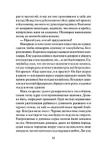 Продавец надежды. Найти смысл жизни в мире, где тревога — норма, а спокойствие — бунт