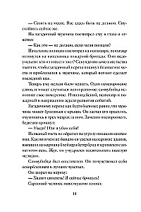 Продавец надежды. Найти смысл жизни в мире, где тревога — норма, а спокойствие — бунт