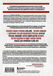 Возвращение. Пошаговая инструкция и тактика борьбы с травмой и ПТСР от солдата, вернувшегося с войны