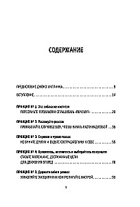 Возвращение. Пошаговая инструкция и тактика борьбы с травмой и ПТСР от солдата, вернувшегося с войны