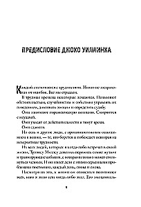 Возвращение. Пошаговая инструкция и тактика борьбы с травмой и ПТСР от солдата, вернувшегося с войны
