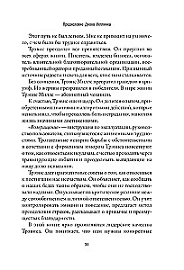Возвращение. Пошаговая инструкция и тактика борьбы с травмой и ПТСР от солдата, вернувшегося с войны
