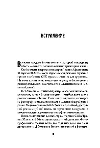 Возвращение. Пошаговая инструкция и тактика борьбы с травмой и ПТСР от солдата, вернувшегося с войны