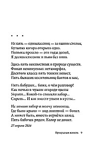 Skaista skaidrība