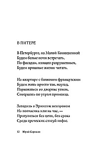 Skaista skaidrība