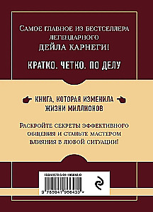 Kā iegūt draugus un ietekmēt cilvēkus. Visnozīmīgākais