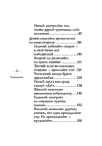 Kā iegūt draugus un ietekmēt cilvēkus. Visnozīmīgākais