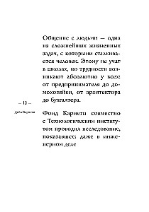 Kā iegūt draugus un ietekmēt cilvēkus. Visnozīmīgākais