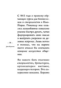 Kā iegūt draugus un ietekmēt cilvēkus. Visnozīmīgākais