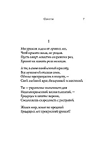Soneti