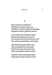 Soneti